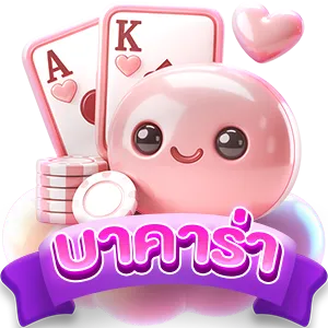 บาคาร่า